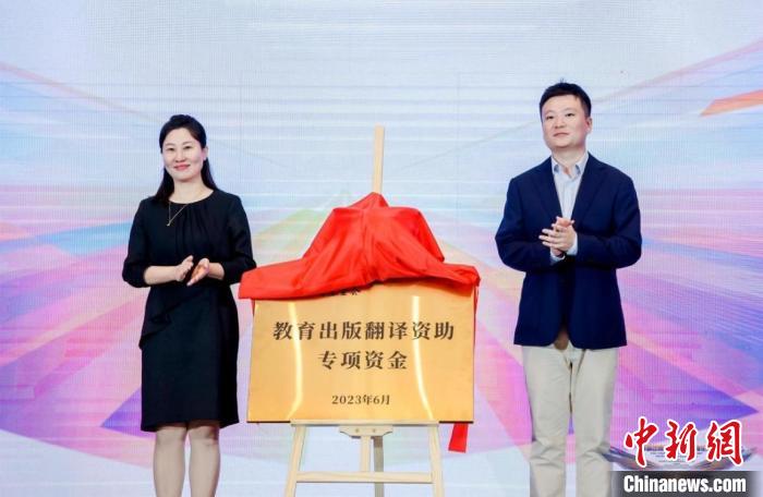 首屆出版教育國際高峰論壇在北京召開?！”本┯∷W(xué)院供圖