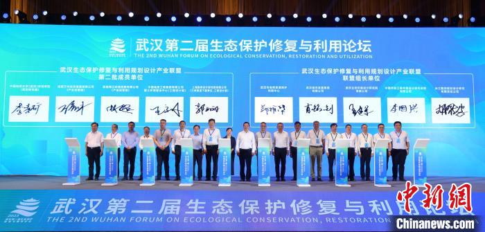 專家學者齊聚武漢探討生態(tài)保護和修復新路徑