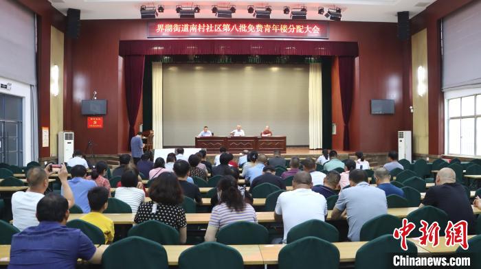 南村社區(qū)第八批免費(fèi)青年樓分配大會(huì)現(xiàn)場(chǎng)。　鄭樹(shù)平 攝