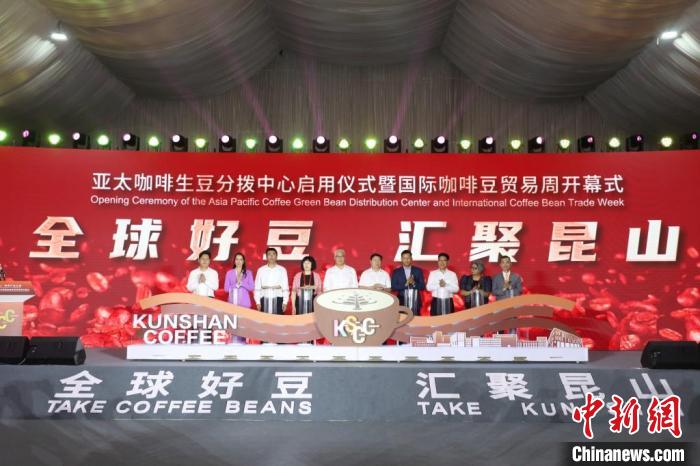 從一顆生豆到一杯咖啡：江蘇昆山的醇香“大咖”夢