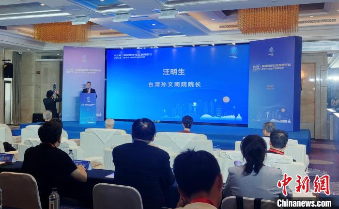 （聚焦海峽論壇）臺灣學(xué)者稱，兩岸交流應(yīng)多聚焦民生發(fā)展