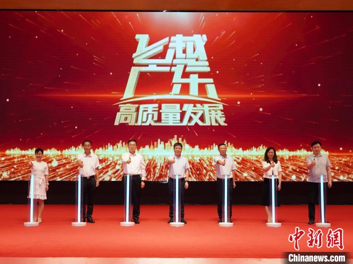 大型系列融媒項(xiàng)目《飛越廣東·高質(zhì)量發(fā)展》在茂名市啟動(dòng)