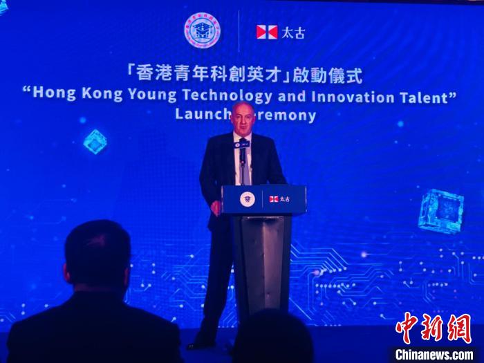 太古集團(tuán)香港青年科創(chuàng)英才計(jì)劃在港啟動