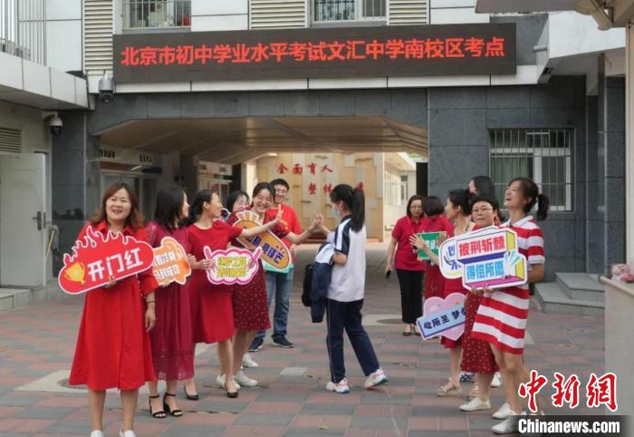 京城中考生迎“烤”驗(yàn)試卷體現(xiàn)北京元素、關(guān)注素養(yǎng)達(dá)成