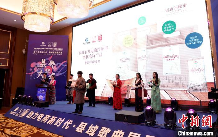 圖為大賽中縣域農(nóng)特產(chǎn)品推介?！』顒又鬓k方供圖