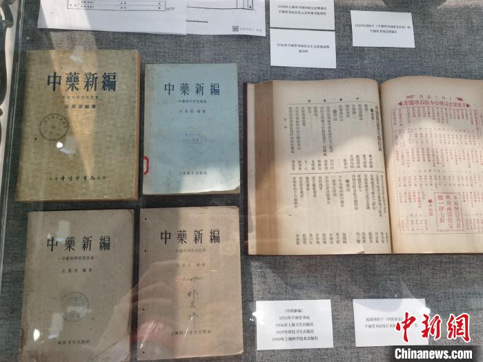 《中藥新編》曾多次重印再版?！≈x文一供圖