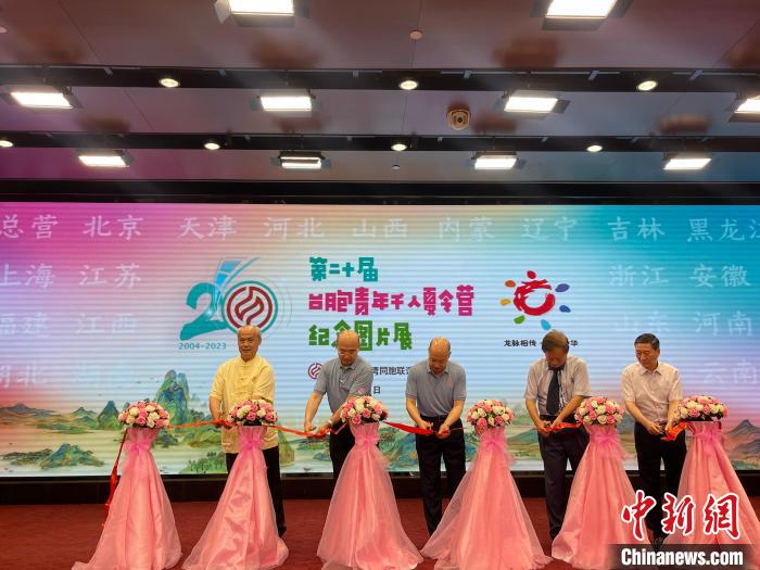 圖為嘉賓為圖片展覽啟幕剪彩?！≈熨R 攝