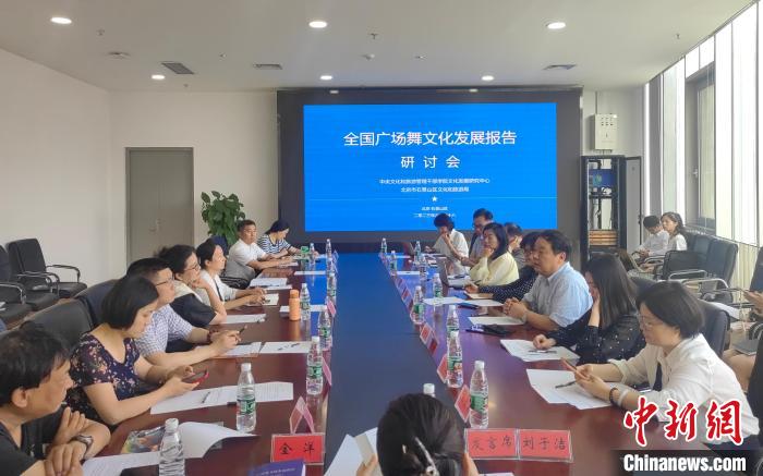 專家：探索中國廣場舞的世界表達，打造中國廣場舞世界文化符號