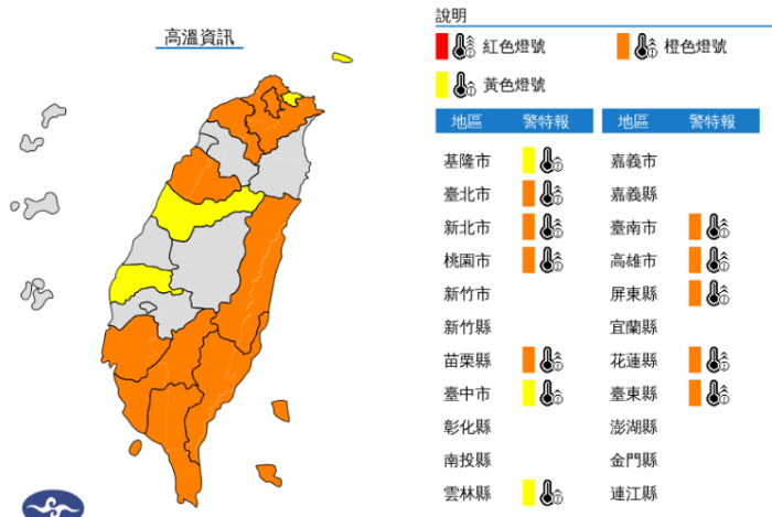臺(tái)灣氣象部門發(fā)布高溫信息，12縣市高溫達(dá)36度