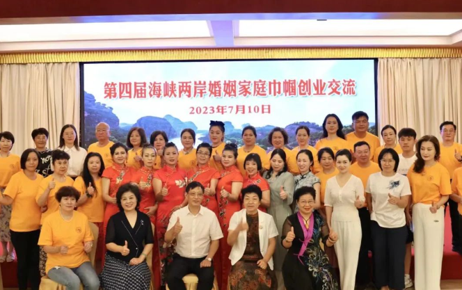 第四屆海峽兩岸(鷹潭)婚姻家庭巾幗創(chuàng)業(yè)交流活動1 第四屆海峽兩岸(鷹潭)婚姻家庭巾幗創(chuàng)業(yè)交流活動1