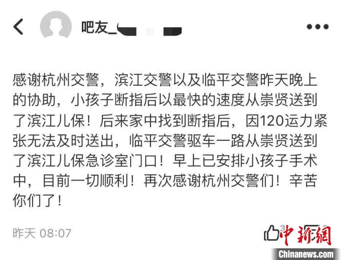 爭(zhēng)分奪秒!杭州交警為孩童“閃送”斷指完成手術(shù)
