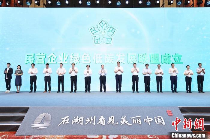 綠色發(fā)展如何發(fā)力？全國民營企業(yè)齊聚浙江湖州謀發(fā)展