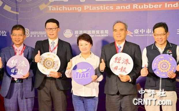 “2023臺中自動化工業(yè)、塑橡膠工業(yè)雙展”開幕式