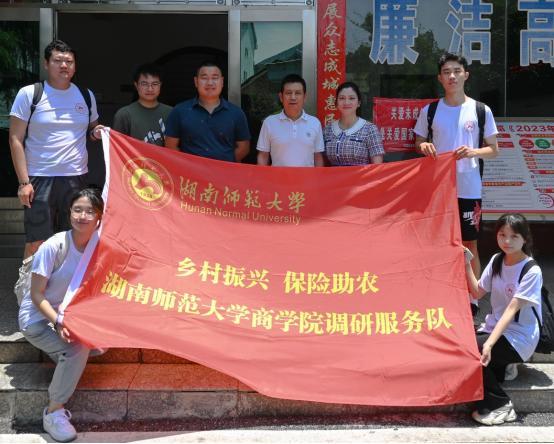 攸縣蓮塘坳鎮(zhèn)政府同湖南師范大學(xué)商學(xué)院保險(xiǎn)助農(nóng)實(shí)踐團(tuán)召開(kāi)座談會(huì)