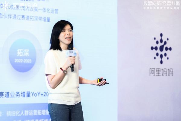 「數(shù)智向新 經(jīng)營共贏」數(shù)智生態(tài)私享會，三大維度揭秘2023下半年確定性增長思路