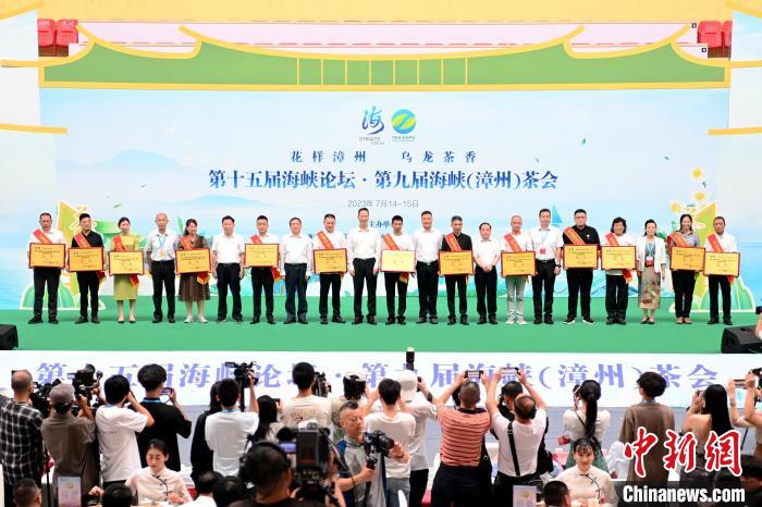 開幕式現(xiàn)場，海峽兩岸茶王賽評選出的茶王獲頒獎?！埥鸫?攝