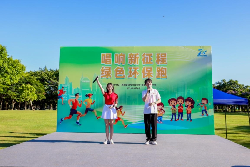 “唱響新征程，綠色環(huán)保跑”7