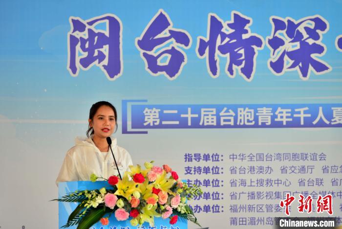 兩岸青年尋夢八閩“藍色”記憶領(lǐng)略海洋文化魅力