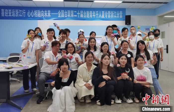 臺胞青年千人夏令營浙江分營開營?！□U夢妮 攝