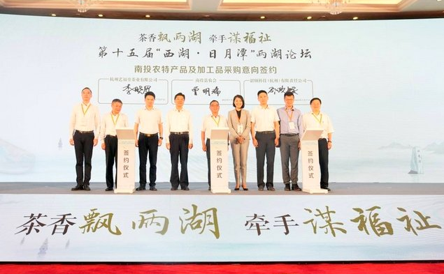 南投縣長許淑華出席兩湖論壇推廣南投茶葉 南投縣長許淑華出席兩湖論壇推廣南投茶葉