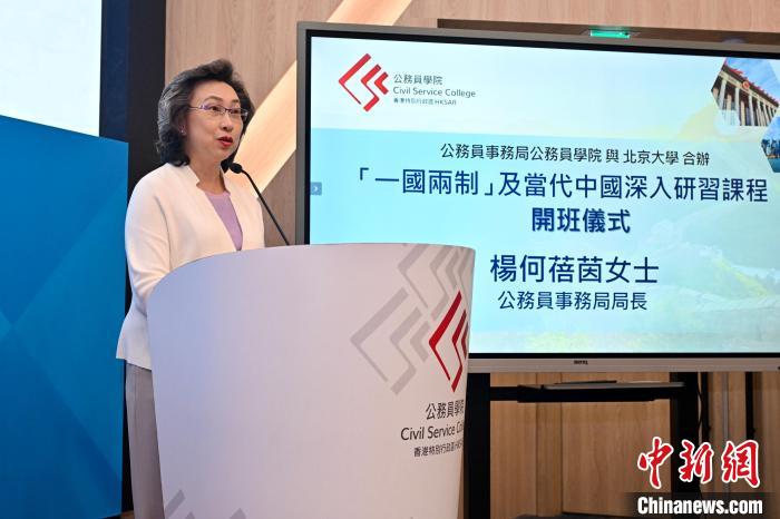 圖為香港特區(qū)政府公務(wù)員事務(wù)局局長楊何蓓茵致辭?！√貐^(qū)政府新聞處供圖