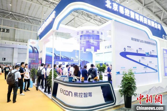 第13屆新疆礦博會、第18屆新疆煤博會在烏魯木齊開幕