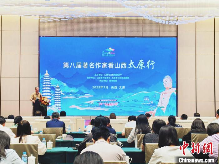 “第八屆著名作家看山西”活動啟動：用文學方式講“三晉故事”