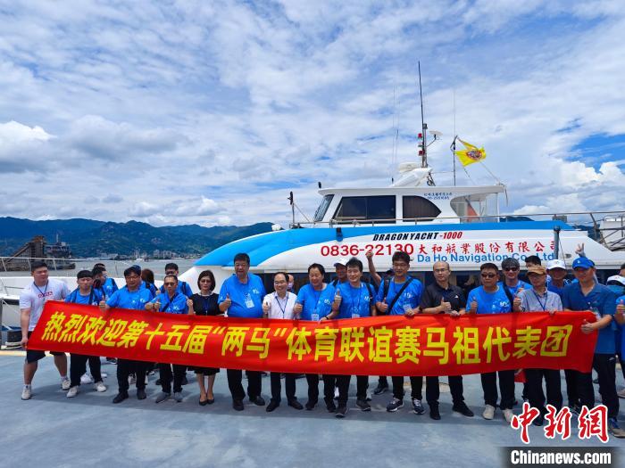 時(shí)隔四年！馬祖體育代表團(tuán)再抵榕以賽會(huì)友