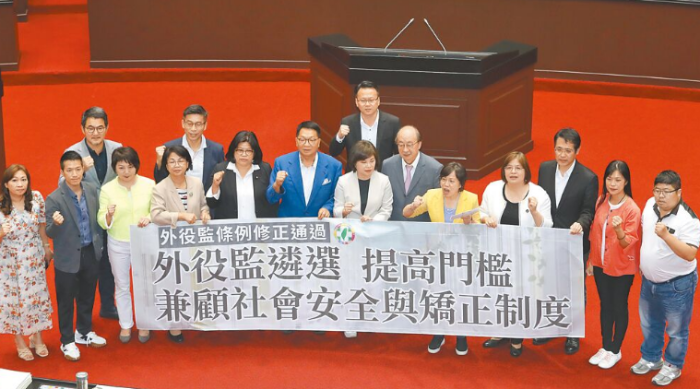 臺灣地區(qū)立法機構(gòu)臨時會7月31日三讀通過“性騷擾防治法”修正草案