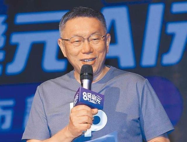 民眾黨主席柯文哲。（圖源：臺灣“中時(shí)新聞網(wǎng)”）