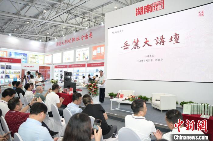 “岳麓大講堂”活動現(xiàn)場。吳琳紅攝