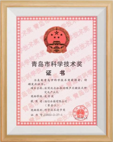 海信家電發(fā)布半年公告，“科技進(jìn)步獎(jiǎng)”背后的海信洗衣機(jī)故事