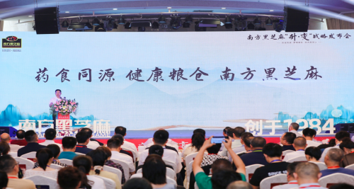 深耕食養(yǎng)賽道，南方黑芝麻隆重推出保健款黑芝麻糊國貨老品牌的新通路