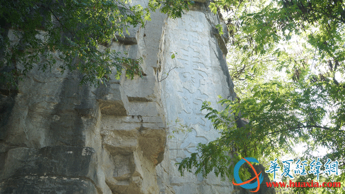 浯溪碑林的摩崖石刻。（攝影：虞鷹）