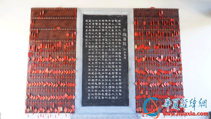 周敦頤的《太極圖說》。（攝影：虞鷹）