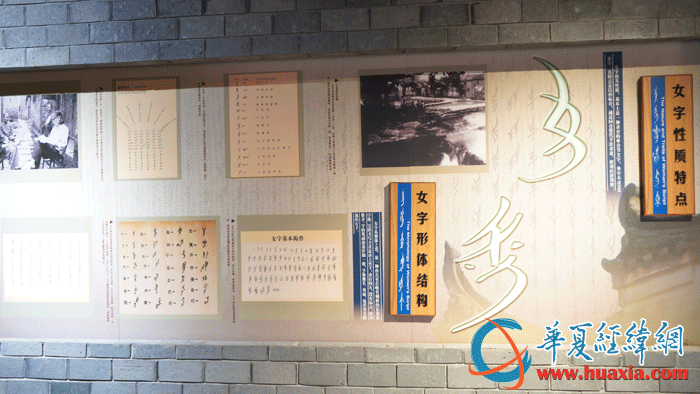 女書生態(tài)博物館中展示的女書特點(diǎn)和字體結(jié)構(gòu)。（攝影：虞鷹）