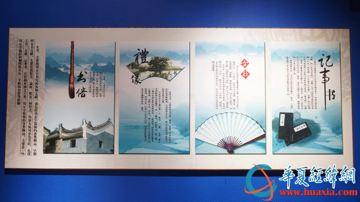 女書生態(tài)博物館中展示的女書習(xí)俗。（攝影：虞鷹）