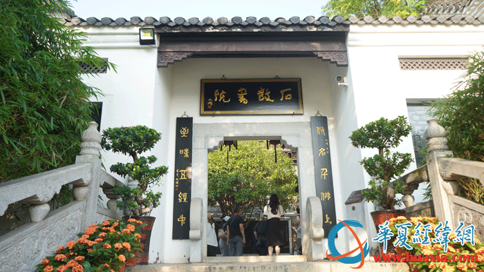 石鼓書(shū)院的山門(mén)。（攝影：虞鷹）