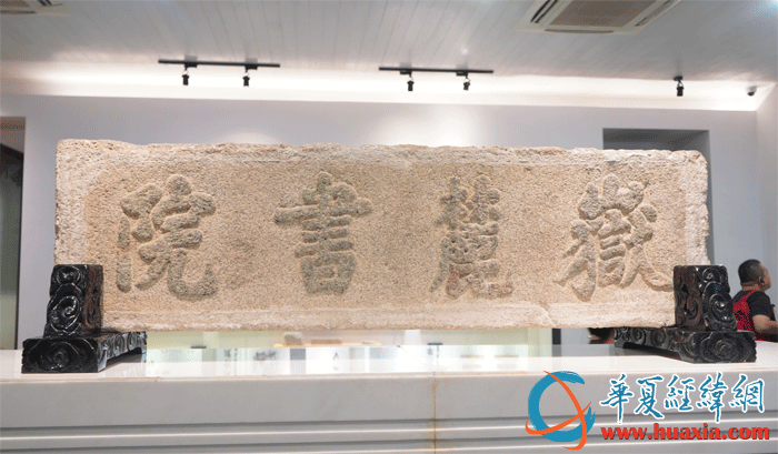 岳麓書院的明代石刻。該石刻原來是在湘江邊的牌坊上，抗日戰(zhàn)爭(zhēng)時(shí)期牌坊被炸毀，石刻掉到池塘，當(dāng)時(shí)湖南大學(xué)的一位老師撿了回來，后來送給書院收藏。（攝影：虞鷹）