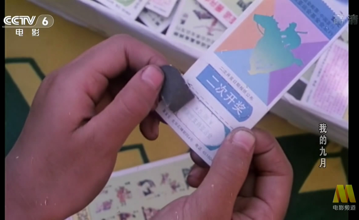 電影《我的九月》。來源：視頻截圖