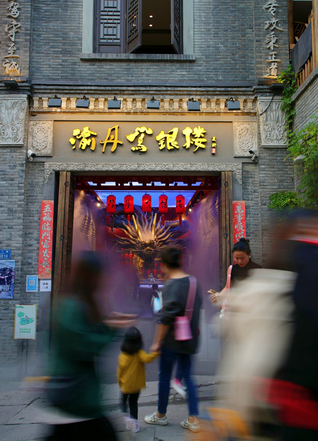 十八梯入駐一批非物質(zhì)文化遺產(chǎn)。景區(qū)供圖 華龍網(wǎng)發(fā)