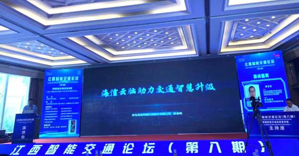 賦能智慧交通高質(zhì)量發(fā)展，海信云腦大有可為