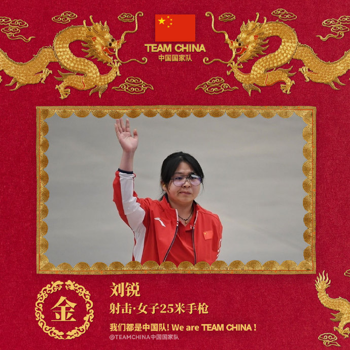 圖片來源:TEAM CHINA 官方微博