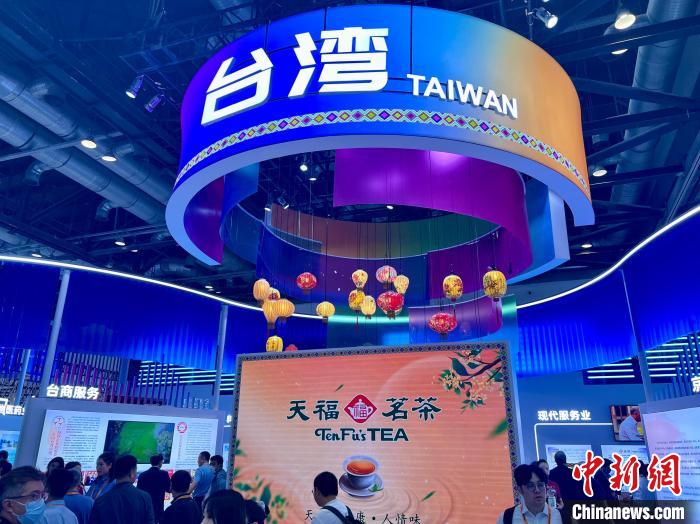 9月2日，以“服務融合發(fā)展，共享民族未來”為主題的臺灣形象展在服貿(mào)會上正式亮相。中新社記者 張曉曦 攝.jpg