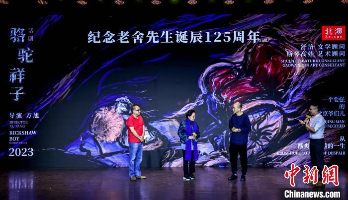 第七屆老舍戲劇節(jié) 第七屆老舍戲劇節(jié)