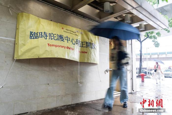 圖為港島東岸公園附近的一處臨時庇護中心開放。<a target='_blank' href='/' >中新網(wǎng)</a>記者 侯宇 攝
