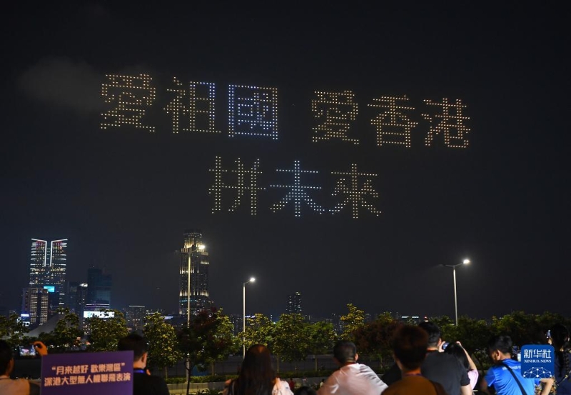 9月30日，無(wú)人機(jī)在維港上空拼成“愛祖國(guó) 愛香港 拼未來(lái)”字樣。（圖源：新華社）