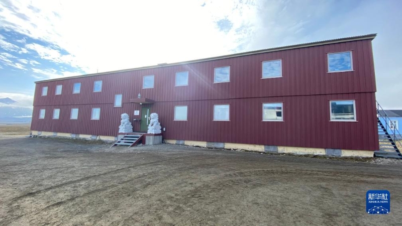 這是7月25日在挪威斯瓦爾巴群島新奧勒松拍攝的中國(guó)北極黃河站。（圖源：新華社）