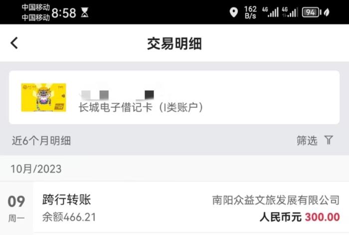 樂迷收到補(bǔ)償截圖。受訪者供圖