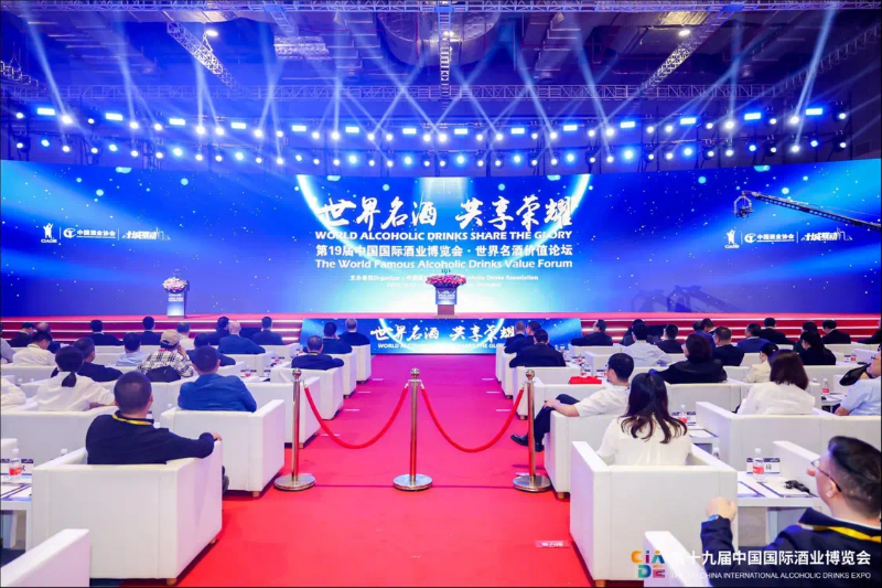 （2023年世界名酒價(jià)值論壇現(xiàn)場(chǎng)，來(lái)源：公司供圖，下同）